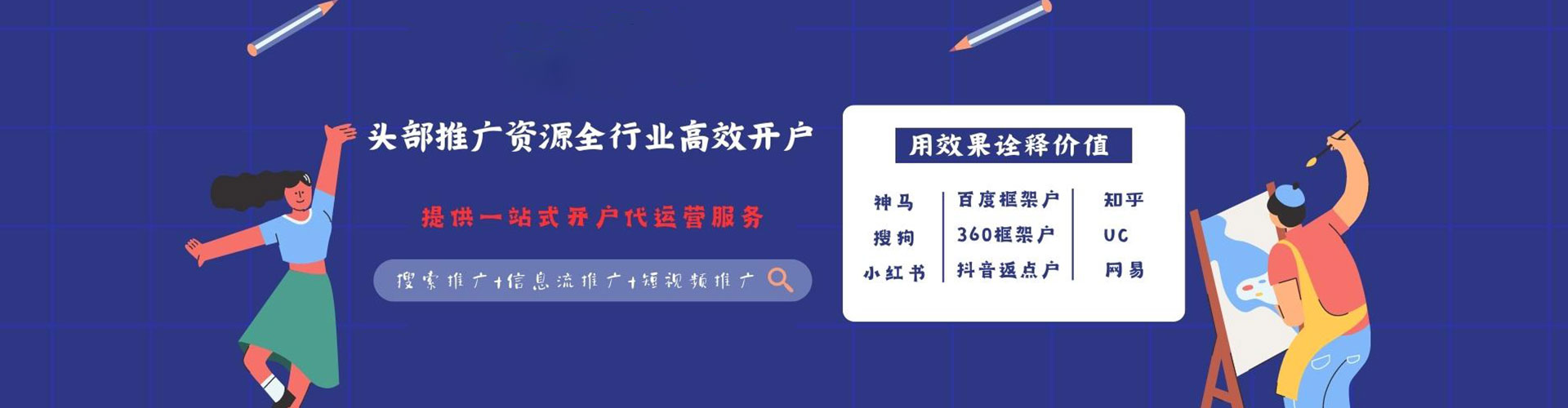 巫溪百度推广运营